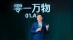 李开复内部放话：零一万物对标Palantir，要做中国首个盈利打平的AI 2.0公司