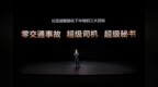 智能化下半场持续发力：比亚迪甩出两大“王炸”