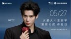 王安宇亮相成都火星人品牌体验日，见证厨房新品首发