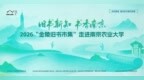 旧书撞青春，书香满南农！  2026金陵旧书市集空降南农卫岗校区倒计时，一场夏日校园书香狂欢即将拉满！