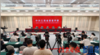 江西省第二届高层次人才创新创业大赛暨产业人才政策宣介新闻发布会