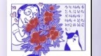 漫画丨初夏这口酸爽　“梅办法”抗拒