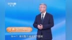 国医大家说健康 | 中国工程院院士、首都医科大学附属北京天坛医院 神经外科学中心主任江涛 谈科学抗癌 健康同行 守护大脑精准诊疗