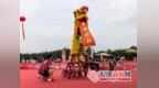 临沂：龙腾狮跃展雄风