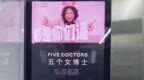 被五个女博士骗了