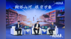 《中国地理百科全书》在京发布