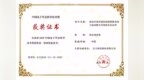汉王科技荣获中国电子学会技术进步奖一等奖