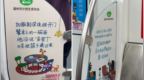 “用戒指套住你洗碗时沾满泡沫的手”，婚育宣传标语引争议