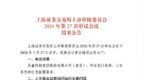 长鑫科技科创板IPO顺利过会，全球市场份额一年内翻倍