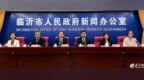 临沂市金改试验区蹚出新路径 探索形成普惠金融服务乡村振兴的“临沂模式”