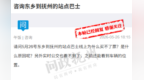 注意！东乡到抚州“站点巴士” 暂停线上购票