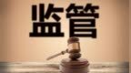 65岁实控人被采取刑事措施！红相股份涉欺诈发行，连续6年财务造假