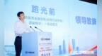 中智咨询2026年国资国企改革西北大会成功举办！