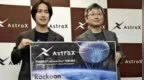 日本太空企业AstroX要从气球上发射火箭：成本砍半、无需发射场