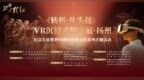 国家级元宇宙标杆落地扬州！