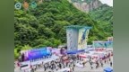 燃动太行！2026全国青少年U系列攀岩联赛（河南万仙山站）开赛