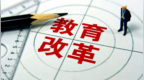 教育巨变来袭，一边大撤退，一边大进军
