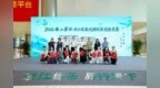宁波市选手在全省新式调饮茶技能竞赛中斩获佳绩