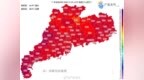 提醒！广东多地高温健康风险高