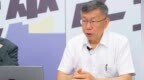 民众党内乱狂烧，柯文哲被爆遭架空，直言“我没有失智啦”