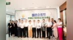第十二届南方医药大讲堂暨中康福国药集团新总部乔迁庆典在深隆重举行  25年25人论坛擘画中医药产业新蓝图