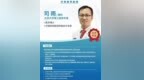 北医三院脑科专家司雨博士5月30日下午莅临南郊医院脑科开展专项会诊
