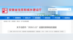 关于合肥市“2026.5.22”起重伤害事故，省住建厅通报！