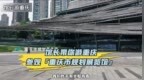 台湾网红“馆长”参观重庆市规划展览馆