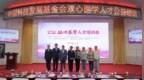 汇聚双心医学智慧 护航科技人才身心—— 双心医学人才公益培训活动在乌鲁木齐圆满举办