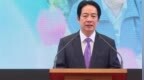 网友创作的赖清德上台两年歌曲“520 分手快乐”爆火，国台办回应
