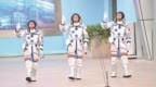 台民众热议香港首位航天员，国台办回应