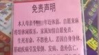 82岁老人打麻将无人敢带，4名子女自制免责声明：生死不怨他人