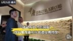 铭记历史勿忘国耻 台湾网红“馆长”参观重庆抗战遗址博物馆