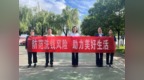 瑞众保险陕西分公司汉中中支开展“守护老年人财产安全”反洗钱宣传活动