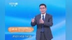 国医大家说健康 | 中国医学科学院肿瘤医院、胰胃外科病区主任 主任医师、中国抗癌协会科普宣传部部长田艳涛 谈科学抗癌 健康同行 护胃防癌健康相随