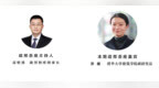 高明勇对话郭璐：从城市规划，重新发现家乡