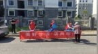 亭湖区盐东镇开展民法典集中宣传活动