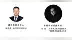 高明勇对话党禺：AI能“高仿书法”，但无法“见文生情”