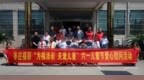 为福添彩 关爱儿童——枣庄福彩开展六一儿童节爱心慰问系列活动