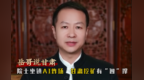 岳哥说甘肃·院士坐镇AI炸场　甘肃挖矿有“智”撑