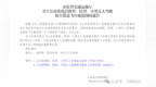 无人机适飞空域扩容至39.1%，山东发布无人机新规，5月14日启用