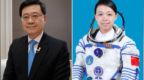 预祝圆满成功！李家超与黎家盈视频通话