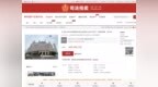 约7000万元，为最初评估价三折！恒大海上城堡酒店被成功捡漏