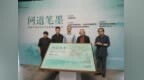 苏津中国画学术交流展在扬州瘦西湖开幕