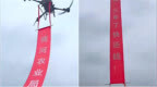 民企飞无人机挂条幅催“快还钱”，县农业局回应