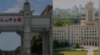 免去南开大学陈某院长、中山大学康某某副主任和邝某某副院长职务！此前耿同学曾实名举报