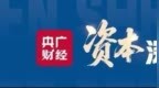 首单落地！长鑫科技IPO过会 预先审阅机制赋能资本市场