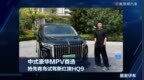 中式豪华MPV首选，抢先试驾新红旗HQ9