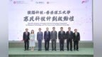 强脑科技与港理工启动“惠民科技计划” 让香港截肢人士免费配置新型义肢