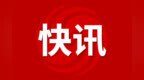 安徽一市定制专线，这两天免费乘坐！